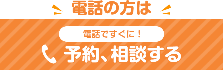 春風堂接骨院 石神井公園院 03-6913-1878